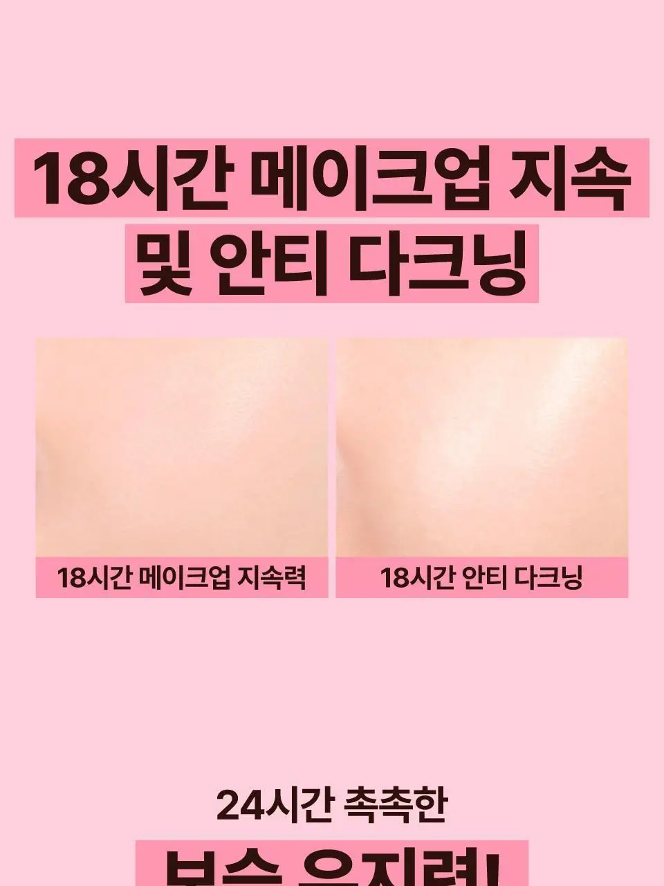 [파데프리] 넘버즈인 3번 도자기결 톤업베이지 선크림 50ml 기획 2종 (블러/글로우) 상세페이지 40